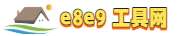 E8E9工具网
